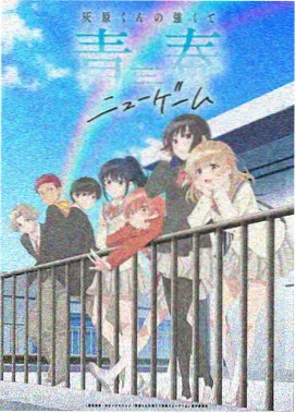 动画原创系日本动漫肉片灶台与火候主视觉
